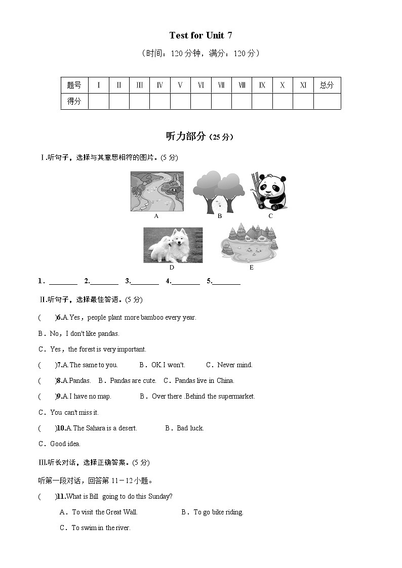 人教版英语八年级下册单元测试Unit701