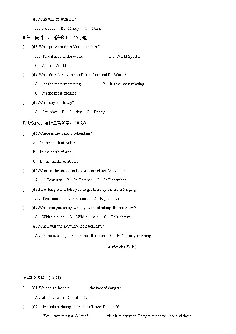 人教版英语八年级下册单元测试Unit702