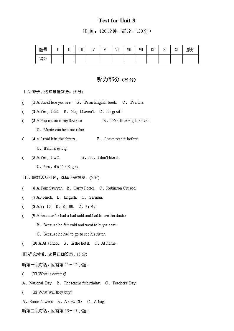 人教版英语八年级下册单元测试Unit8第1页