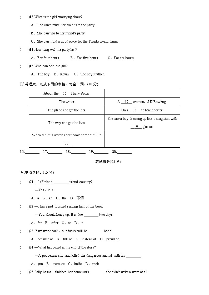 人教版英语八年级下册单元测试Unit8第2页