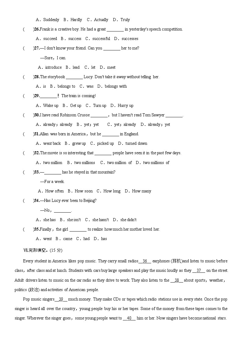 人教版英语八年级下册单元测试Unit8第3页