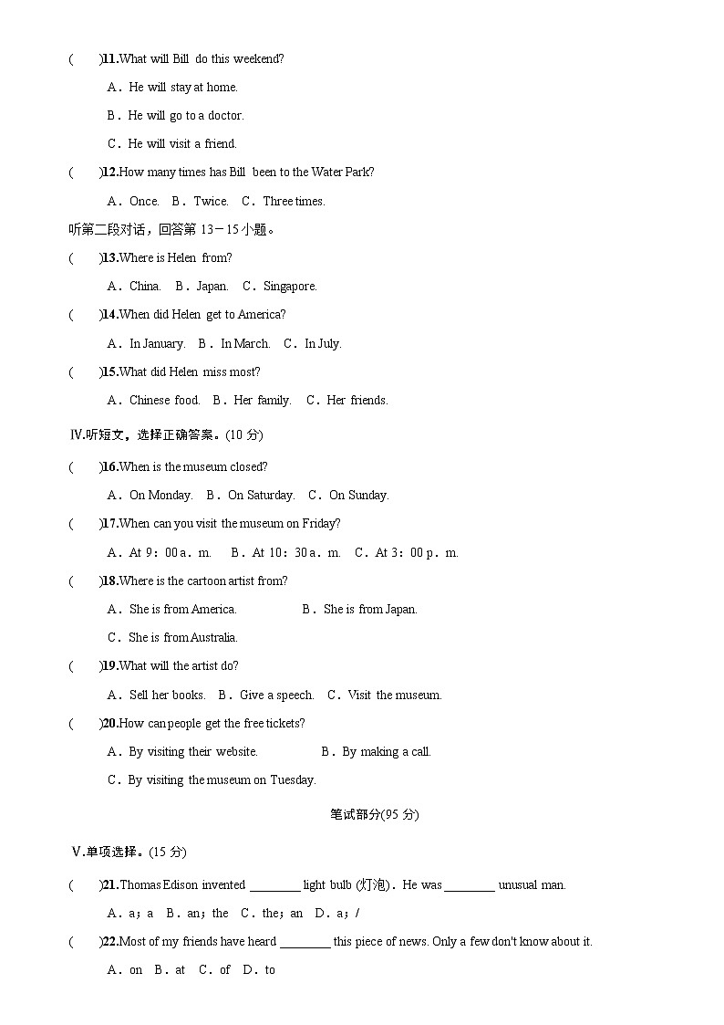 人教版英语八年级下册单元测试Unit9第2页