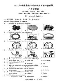 江苏省泰州市兴化市2022-2023学年八年级上学期期末英语试题