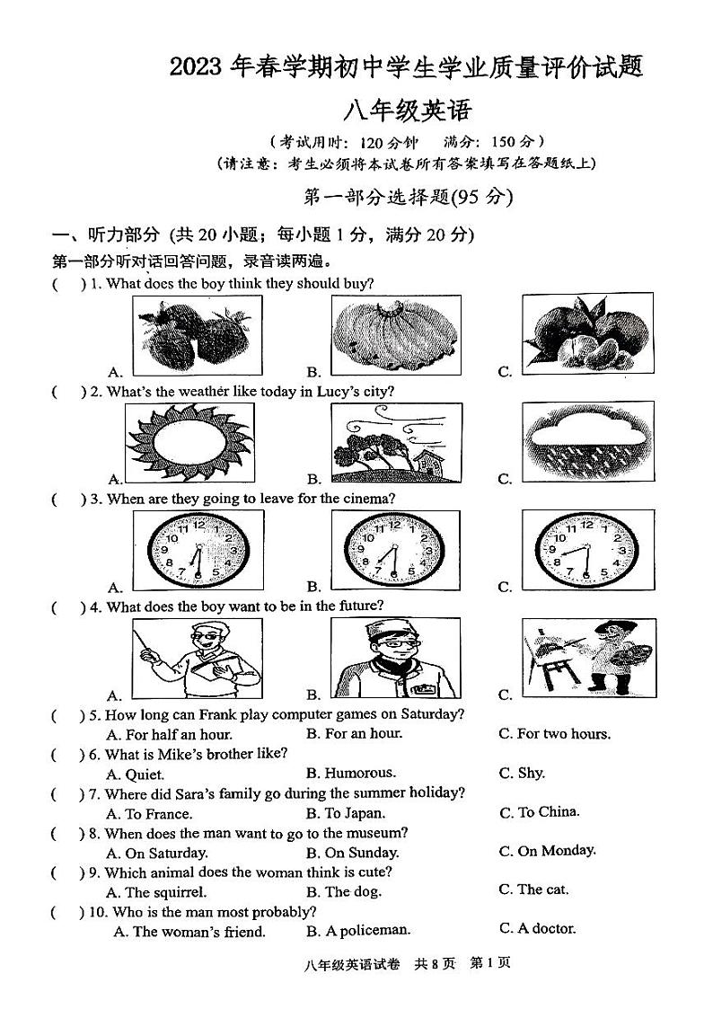 江苏省泰州市兴化市2022-2023学年八年级上学期期末英语试题第1页