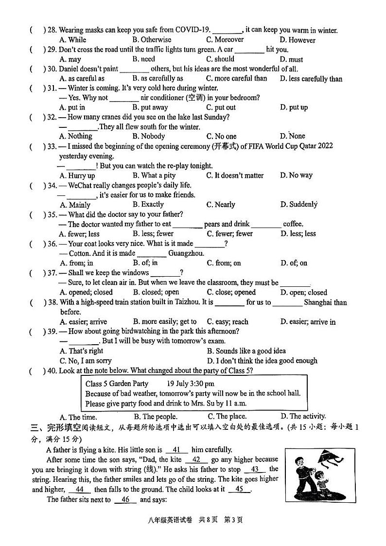 江苏省泰州市兴化市2022-2023学年八年级上学期期末英语试题第3页