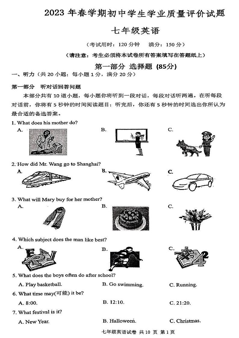 江苏省泰州市兴化市2022-2023学年七年级上学期期末英语试题01