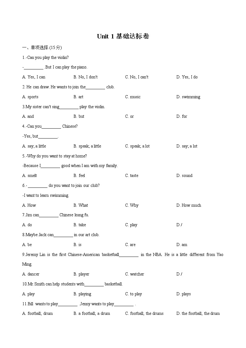 Unit 1基础达标卷  2022-2023 人教版英语七年级下册01