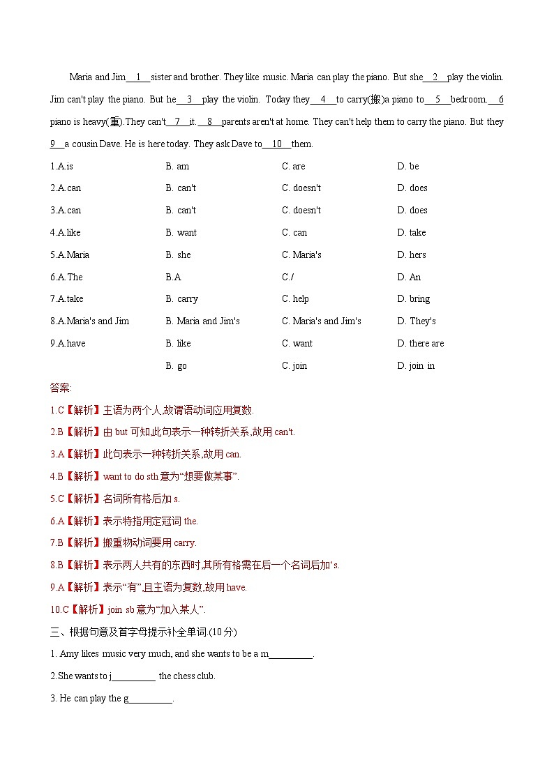 Unit 1基础达标卷  2022-2023 人教版英语七年级下册03