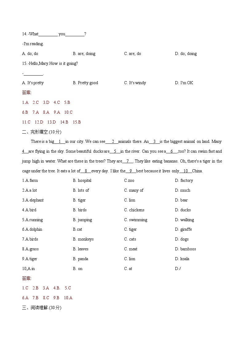 Unit 5~6能力提升卷 2022-2023 人教版英语七年级下册第2页