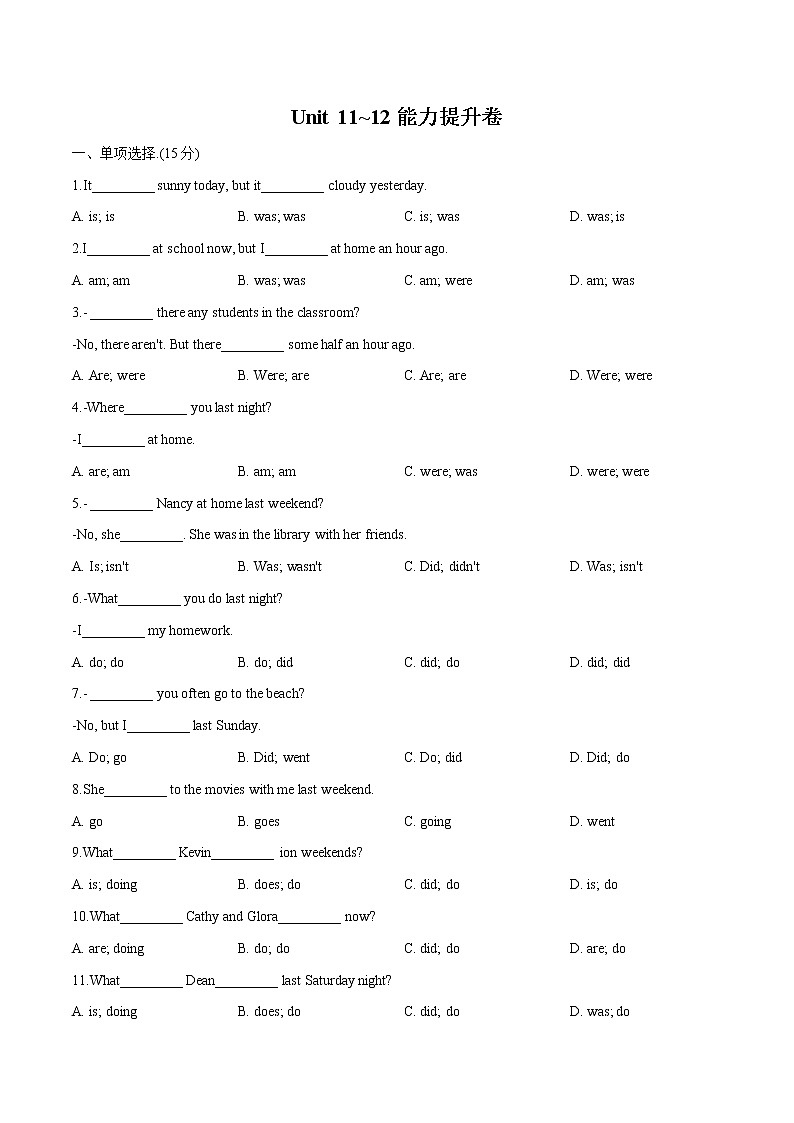 Unit 11~12能力提升卷 2022-2023 人教版英语七年级下册01