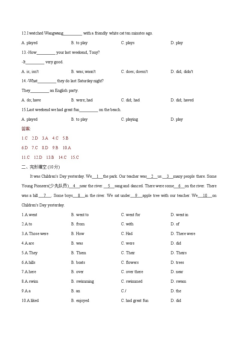 Unit 11~12能力提升卷 2022-2023 人教版英语七年级下册02