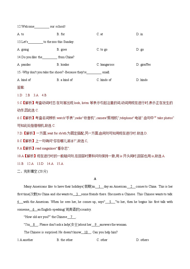 期中测试卷 2022-2023 人教版英语七年级下册第2页