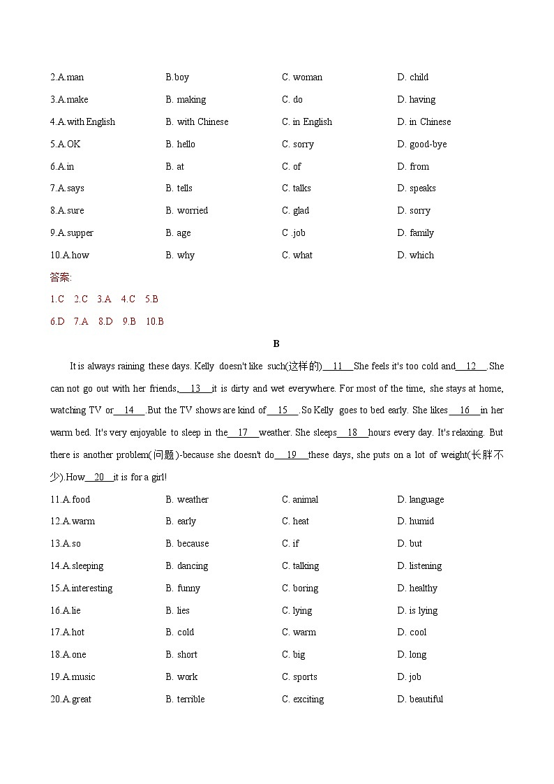 期中测试卷 2022-2023 人教版英语七年级下册第3页