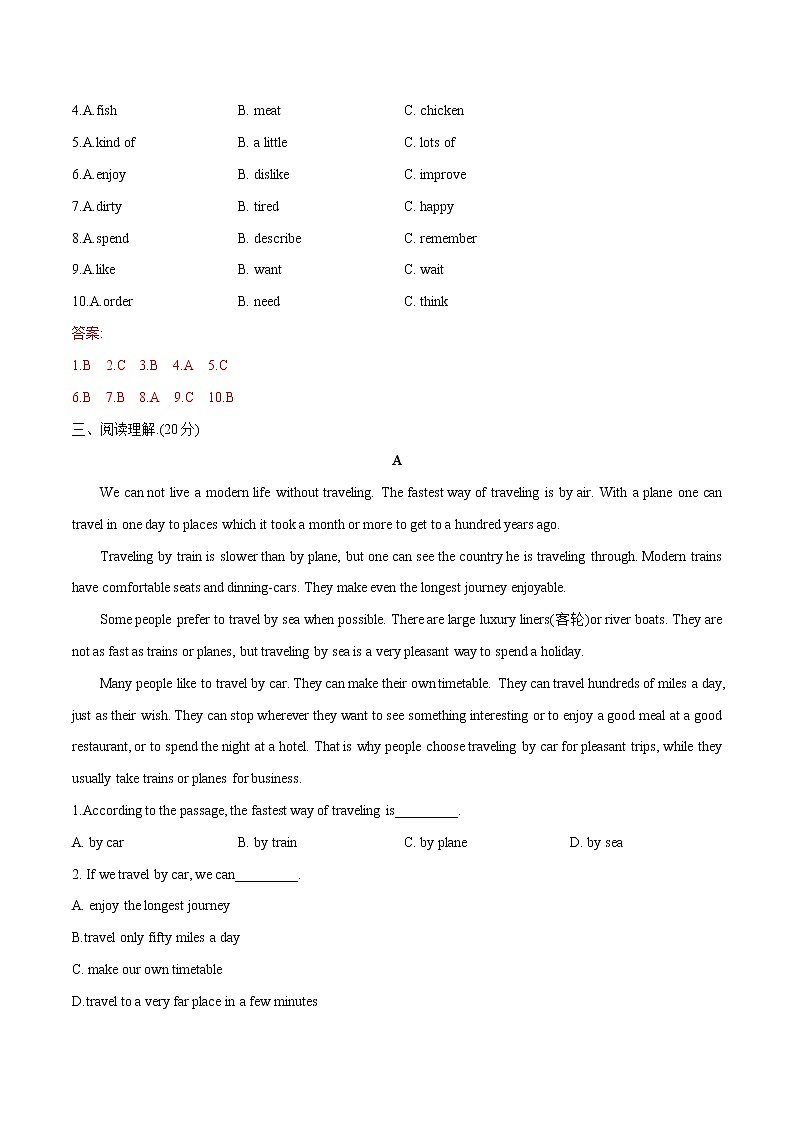 期末测试卷 2022-2023 人教版英语七年级下册03