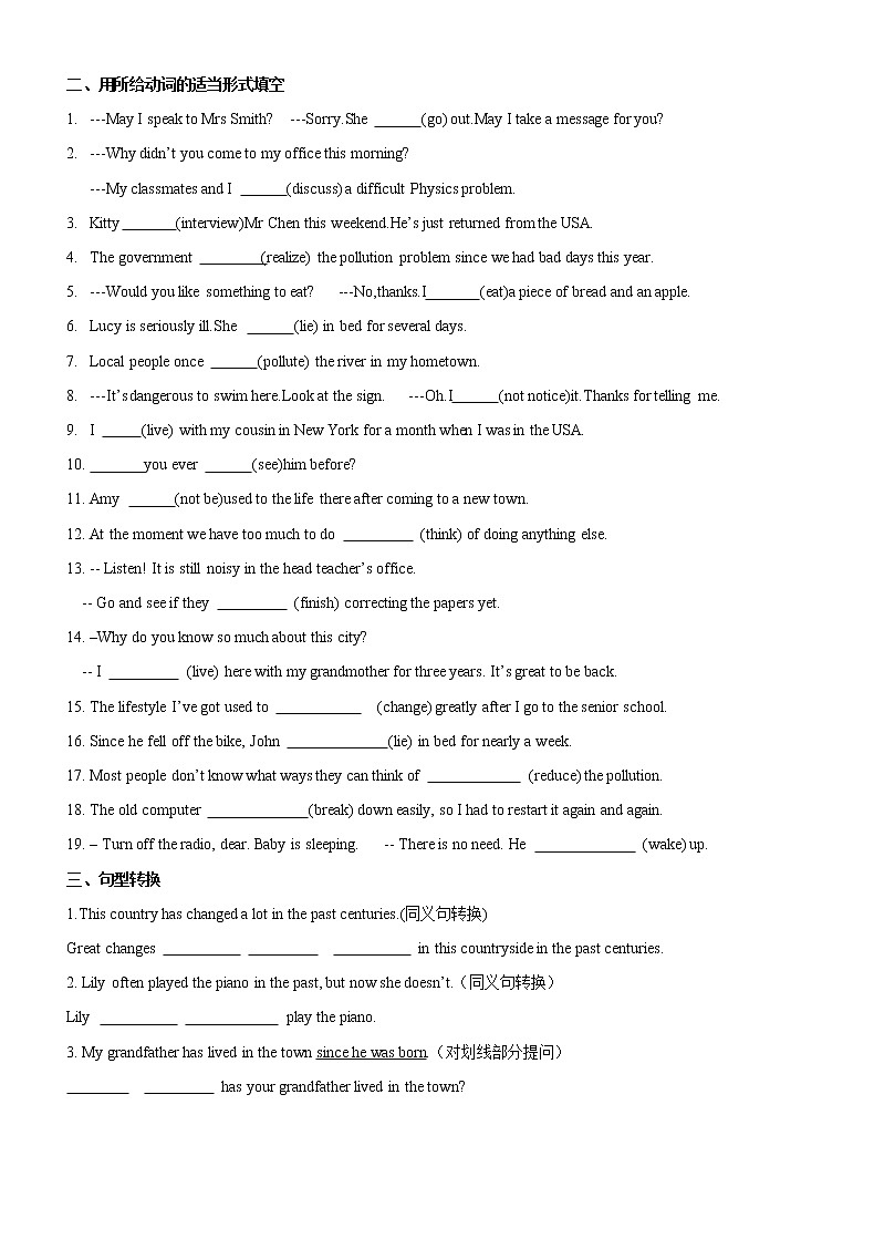 2021-2022学年八年级英语下册第一次月考易错题汇总第3页