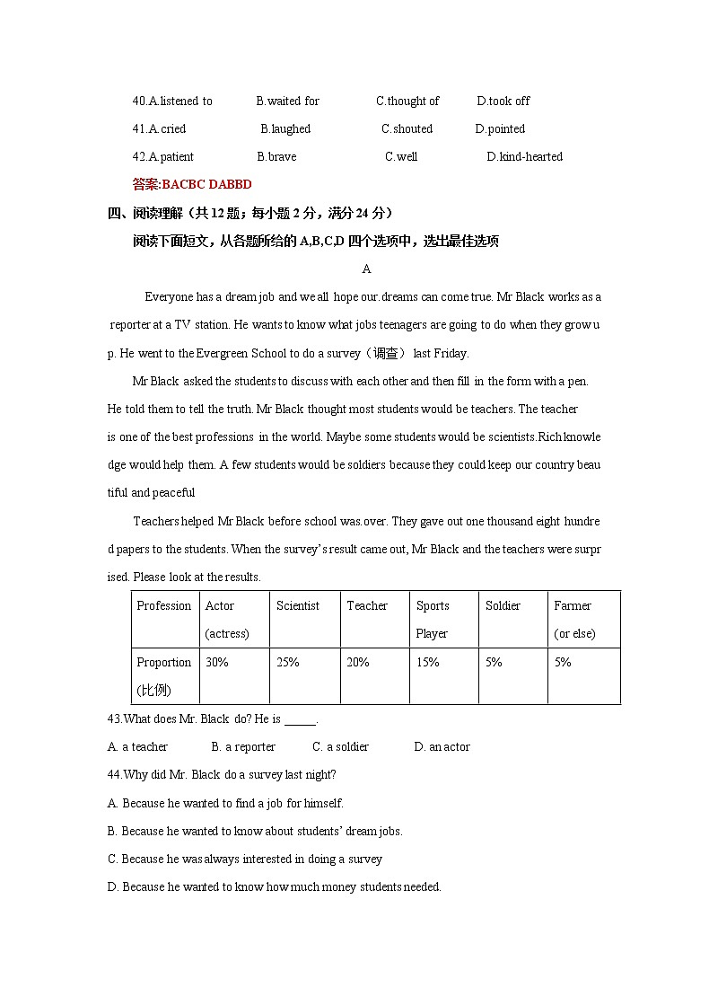 常州市前黄中学2021-2022学年七年级3月月考英语试题第3页