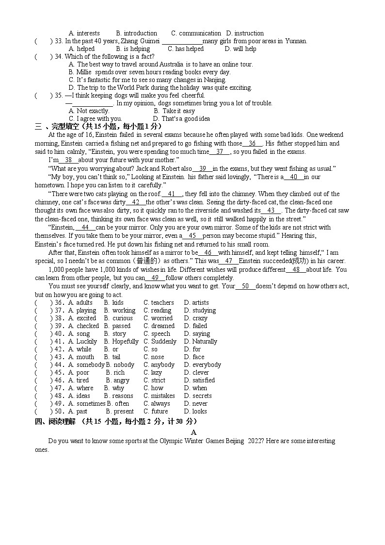 海安市西片2021-2022学年八年级3月月考英语试题（无答案）03