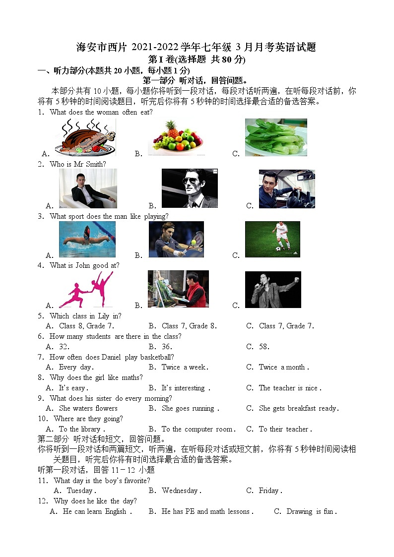 海安市西片2021-2022学年七年级3月月考英语试题第1页