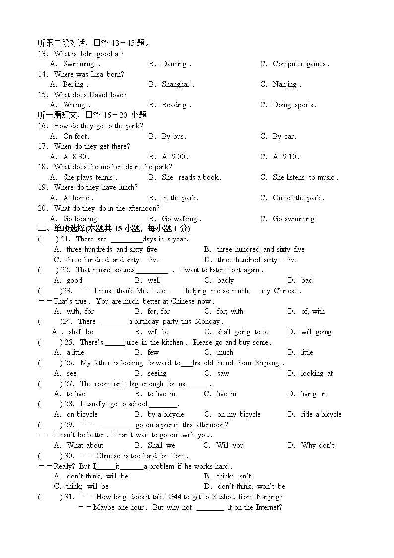 海安市西片2021-2022学年七年级3月月考英语试题第2页