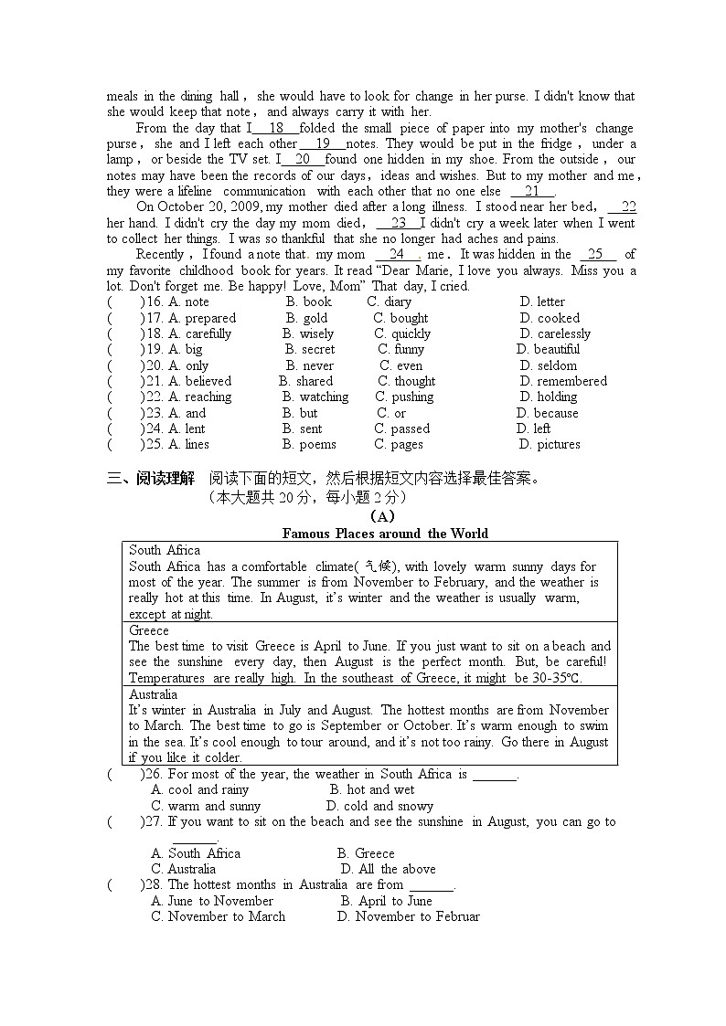 江阴市青阳片2021-2022学年八年级3月月考英语试题第2页