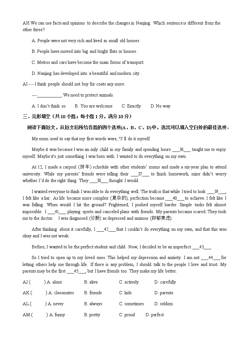 南京市树人中学2021-2022学年八年级3月月考英语试题（含答案）03