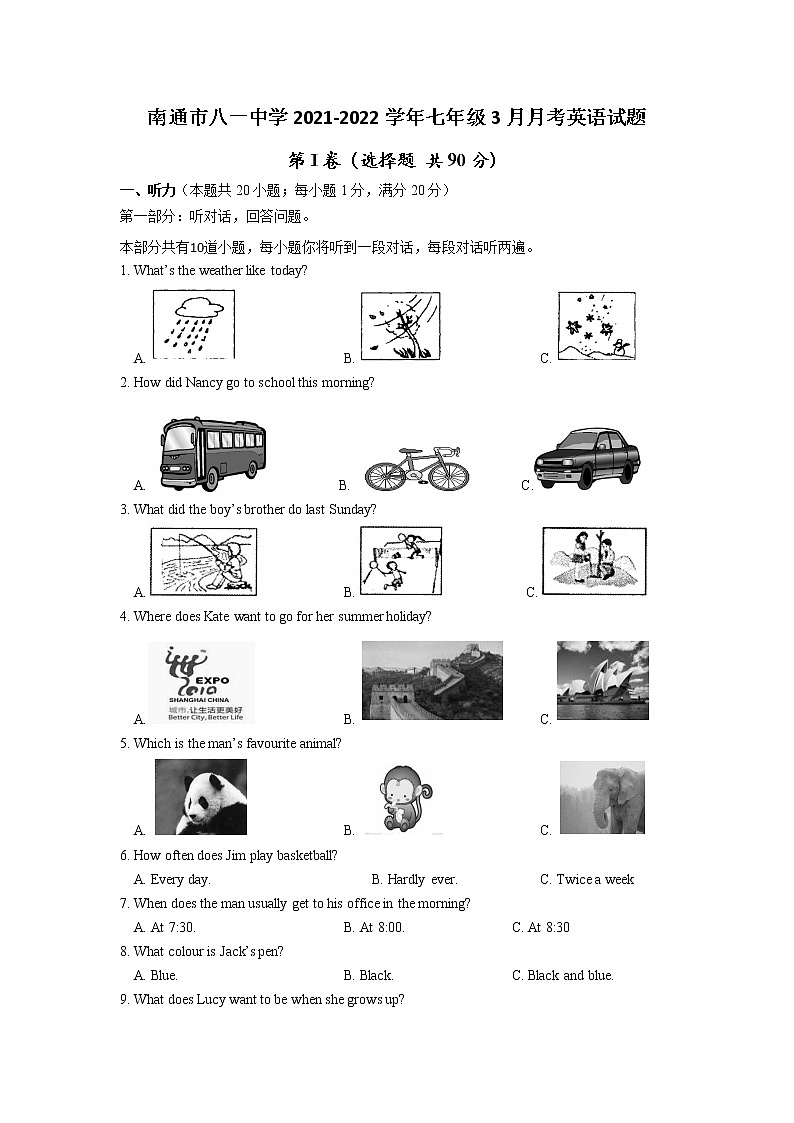 南通市八一中学2021-2022学年七年级3月月考英语试题（含答案）01