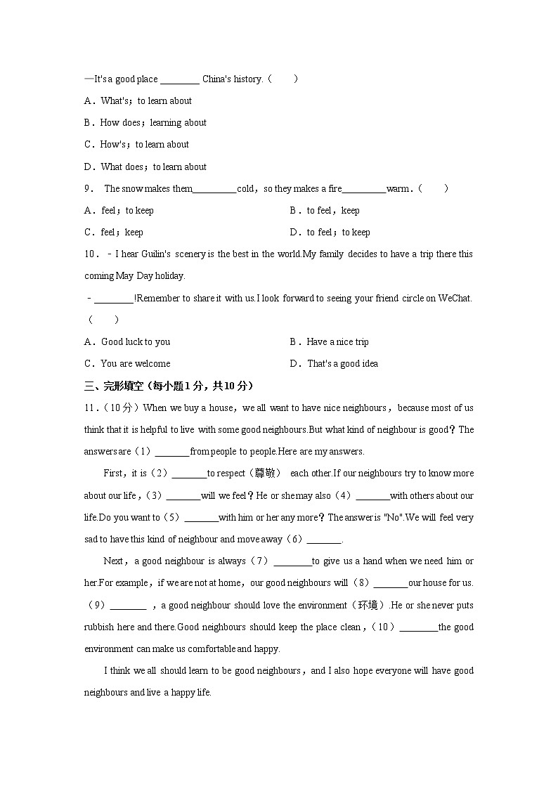 南通市如皋实验初中2021-2022学年七年级3月月考英语试题（含解析）02