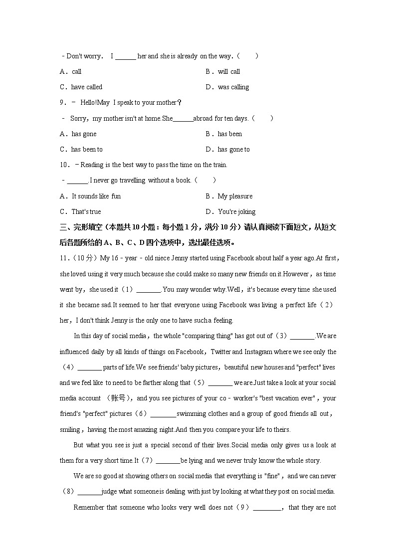 南通市如皋中学2021-2022学年八年级3月月考英语试题（含解析）02