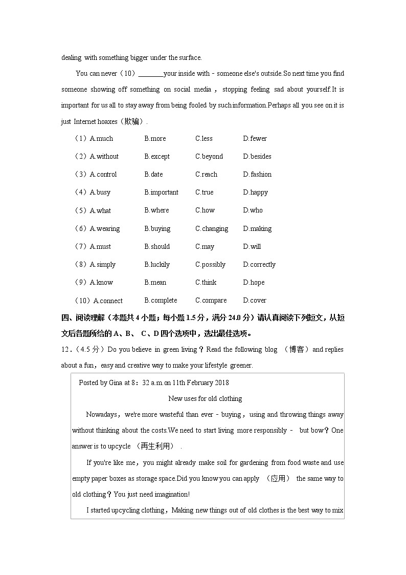 南通市如皋中学2021-2022学年八年级3月月考英语试题（含解析）03