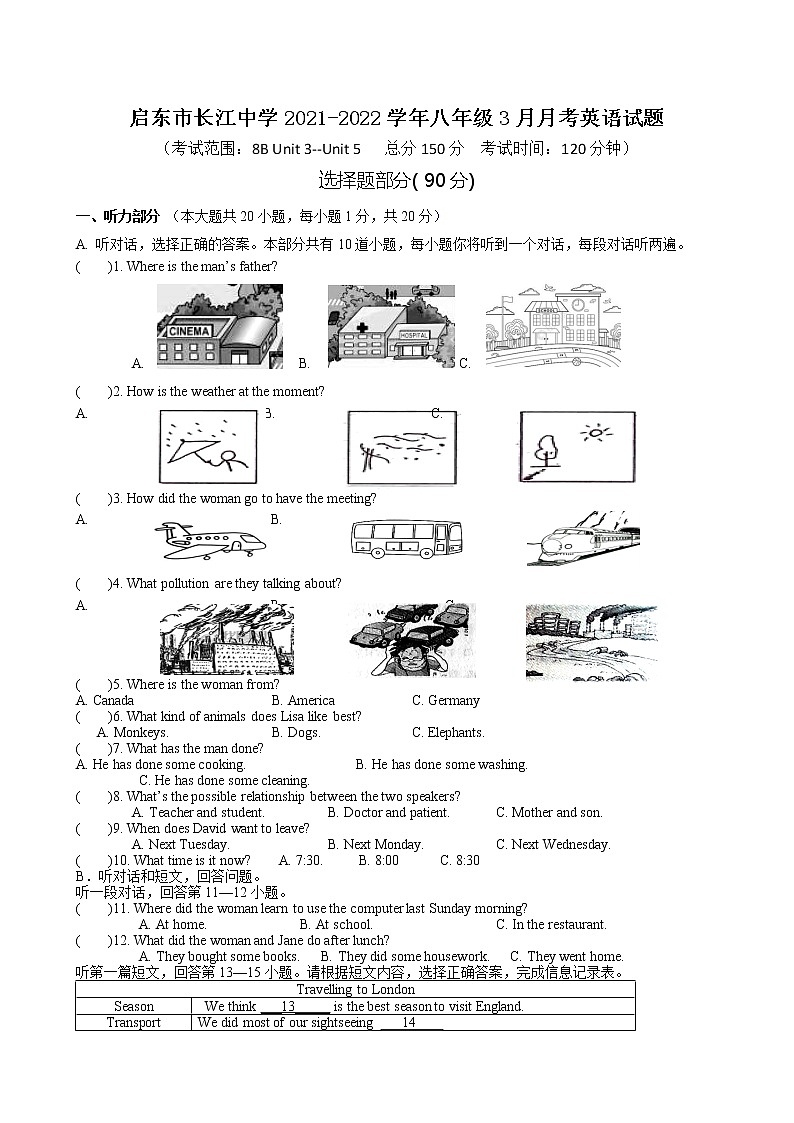 启东市长江中学2021-2022学年八年级3月月考英语试题第1页