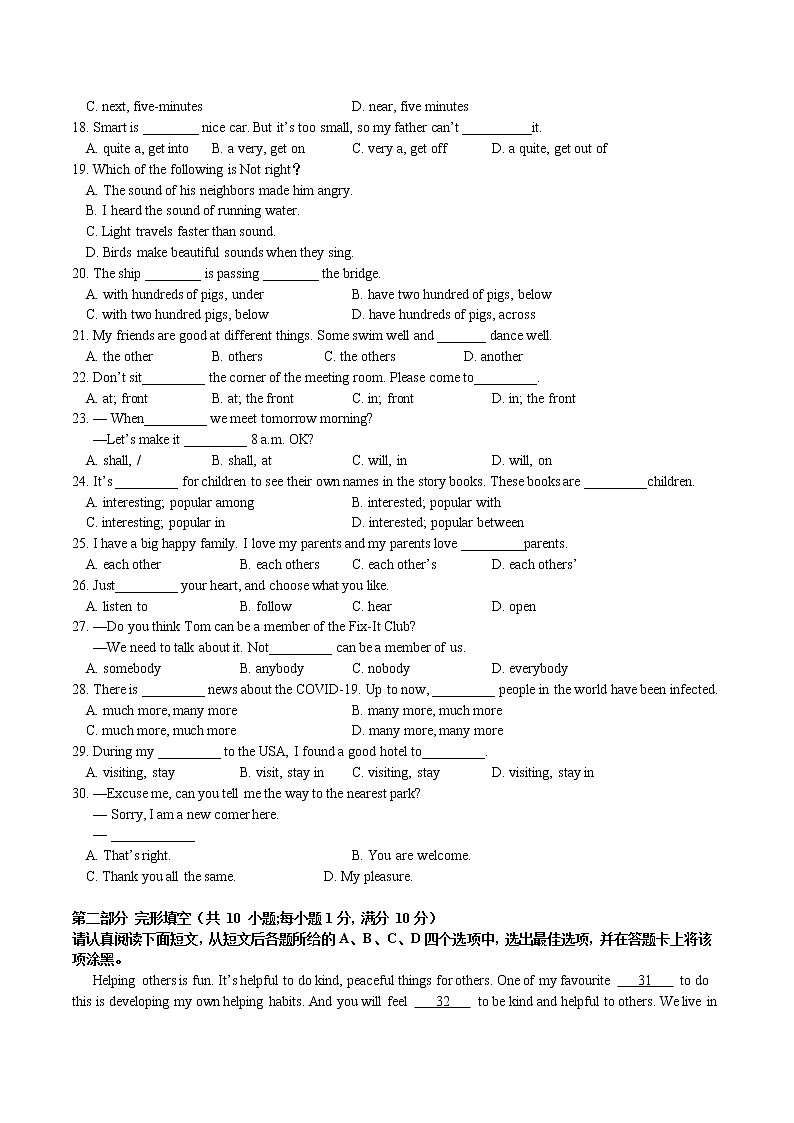 苏州高新区第一初级中学校2021-2022学年七年级3月月考英语试题（含答案）02