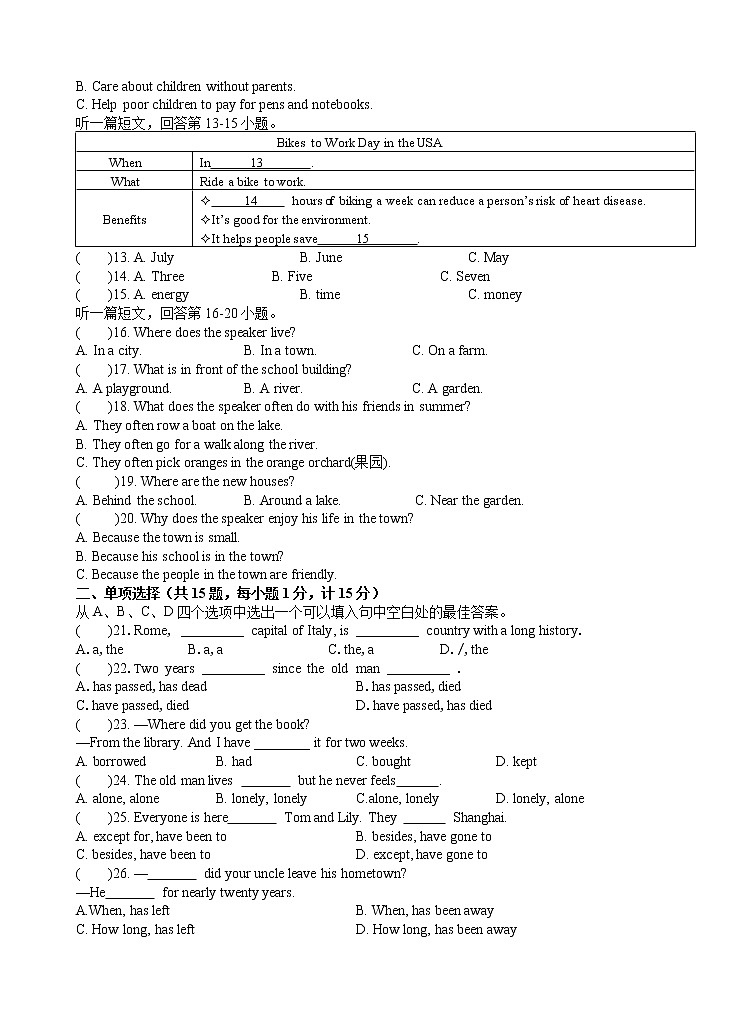 宿迁市青华中学2021-2022学年八年级3月月考英语试题（含答案）02