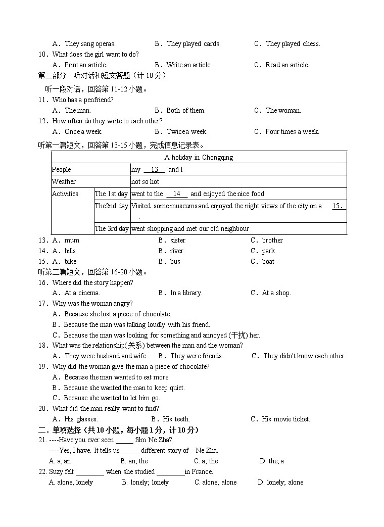 泰州市医药高新区（高港区）部分学校2021-2022学年八年级3月月考英语试题（含答案）02