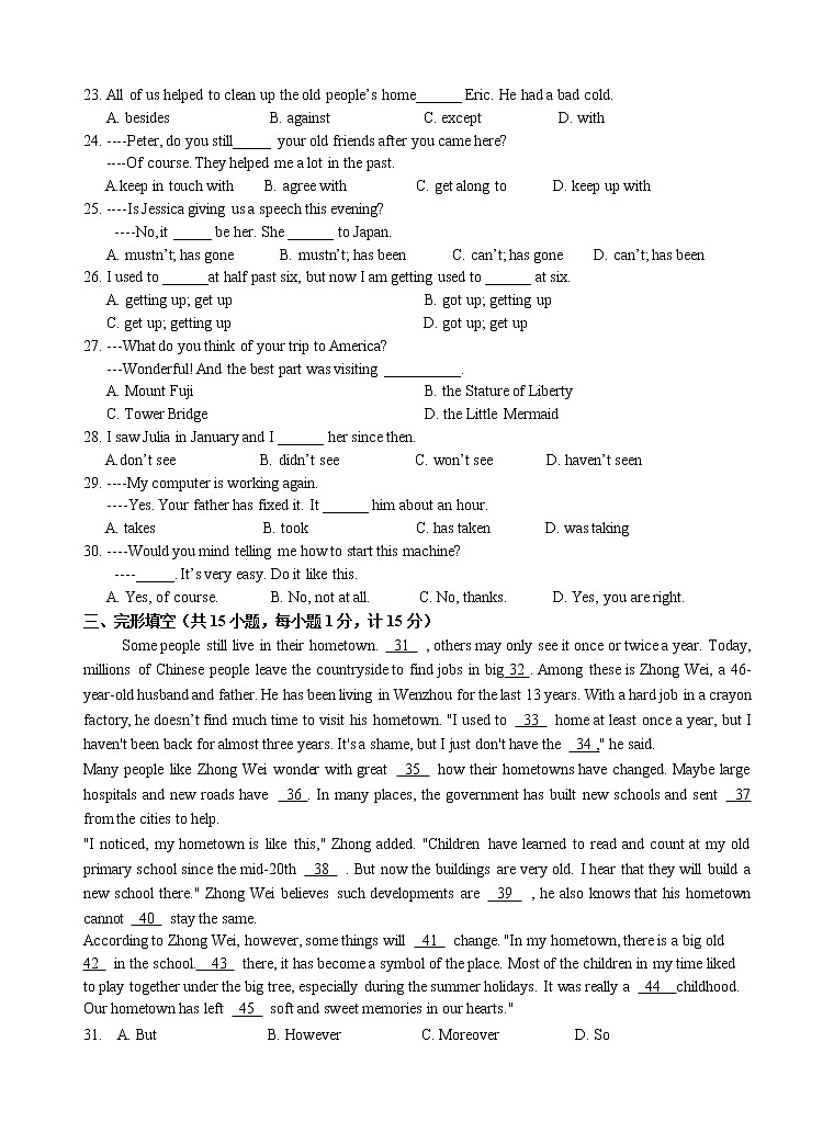 泰州市医药高新区（高港区）部分学校2021-2022学年八年级3月月考英语试题（含答案）03
