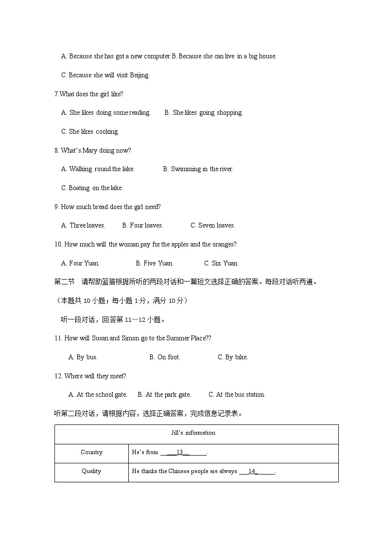 泰州市医药高新区（高港区）部分学校2021-2022学年七年级3月月考英语试题第2页