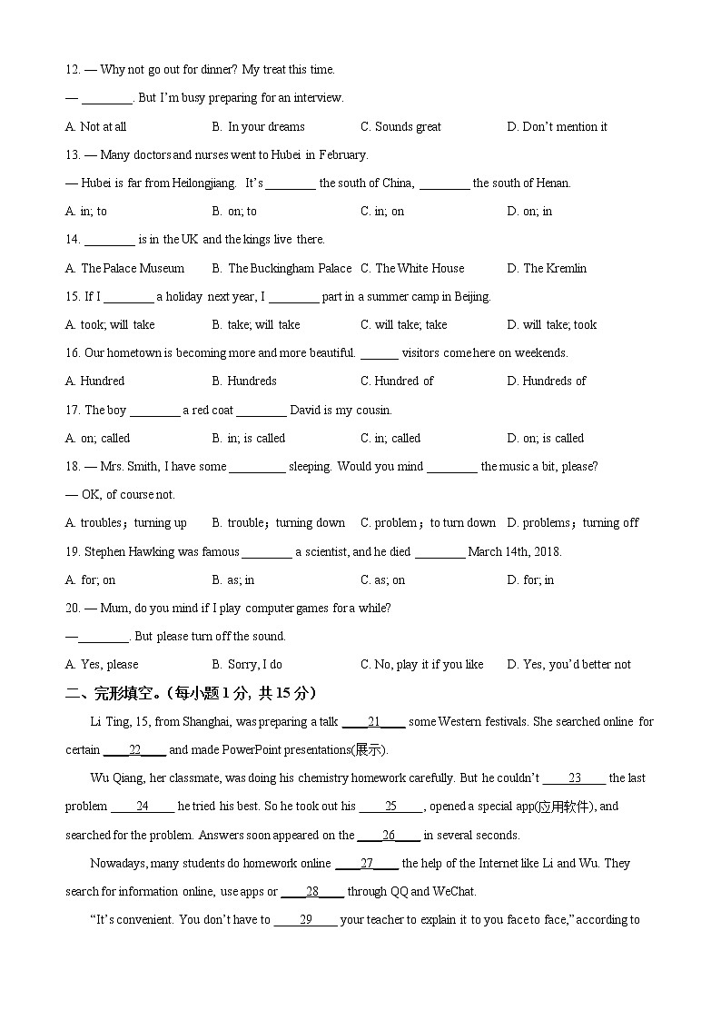 泰州泰兴市洋思中学2021-2022学年八年级3月月考英语试题（含解析）02