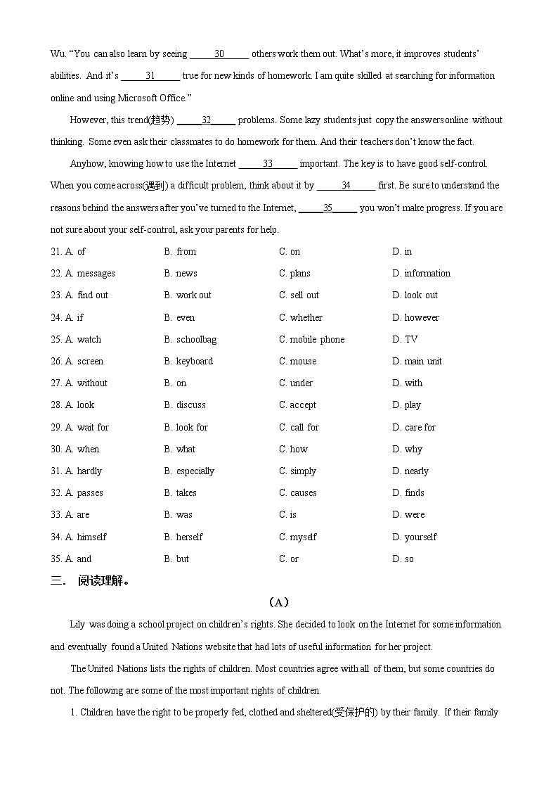 泰州泰兴市洋思中学2021-2022学年八年级3月月考英语试题（含解析）03