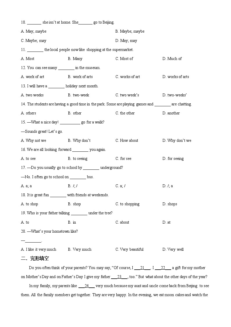 泰州泰兴市洋思中学2021-2022学年七年级3月月考英语试题第2页