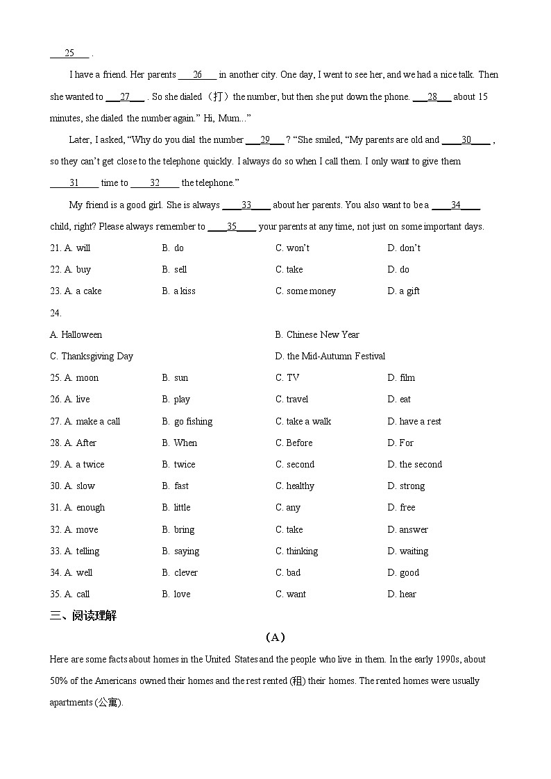 泰州泰兴市洋思中学2021-2022学年七年级3月月考英语试题第3页