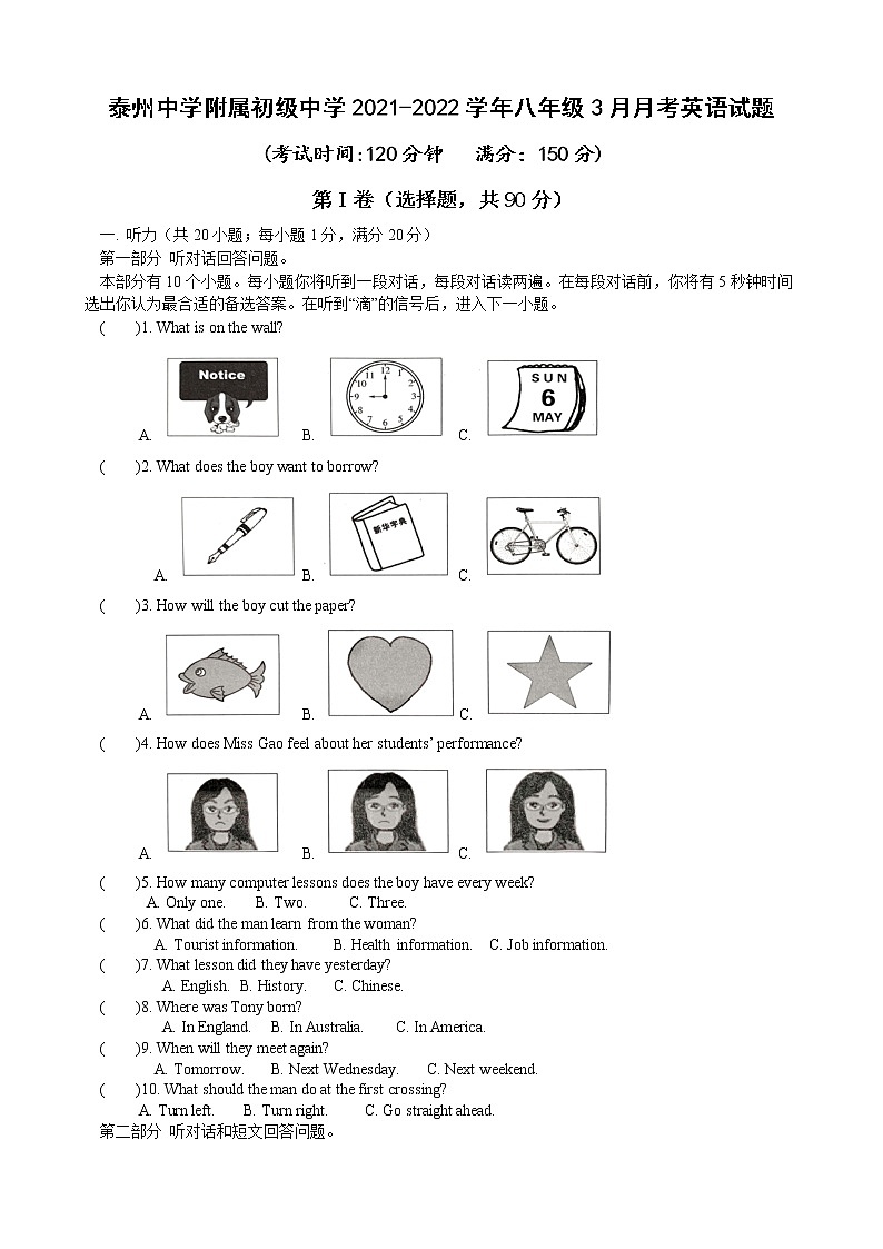 泰州中学附属初级中学2021-2022学年八年级3月月考英语试题（含答案）01
