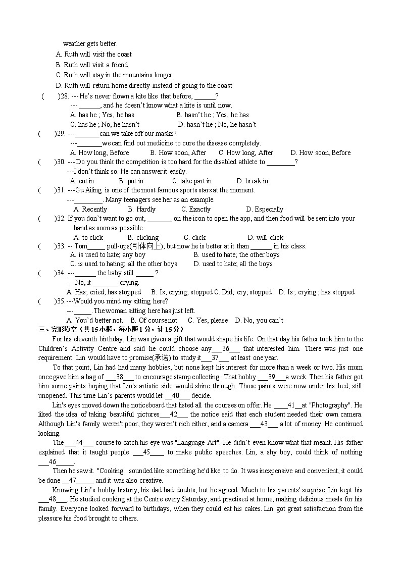 泰州中学附属初级中学2021-2022学年八年级3月月考英语试题（含答案）03