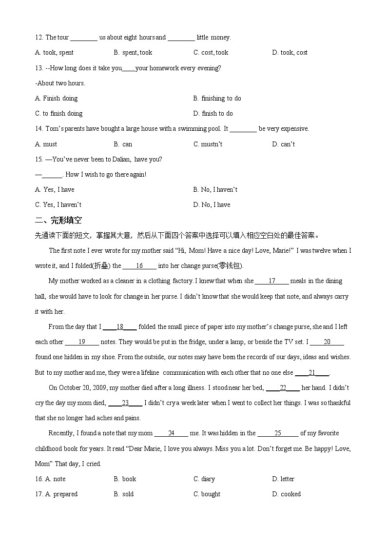 无锡江阴市青阳初级中学2021-2022学年八年级3月月考英语试题第2页