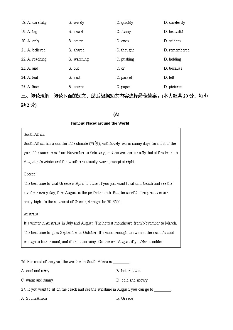 无锡江阴市青阳初级中学2021-2022学年八年级3月月考英语试题第3页