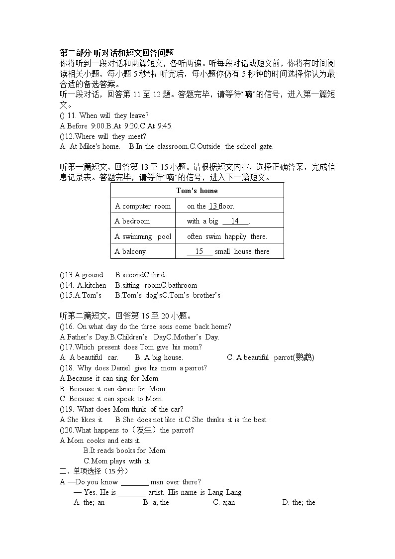 无锡市天一实验学校2021-2022学年七年级3月月考英语试题（无答案）02