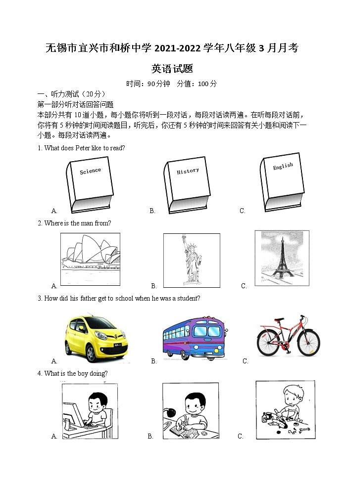 无锡市宜兴市和桥中学2021-2022学年八年级3月月考英语试题（含答案）01