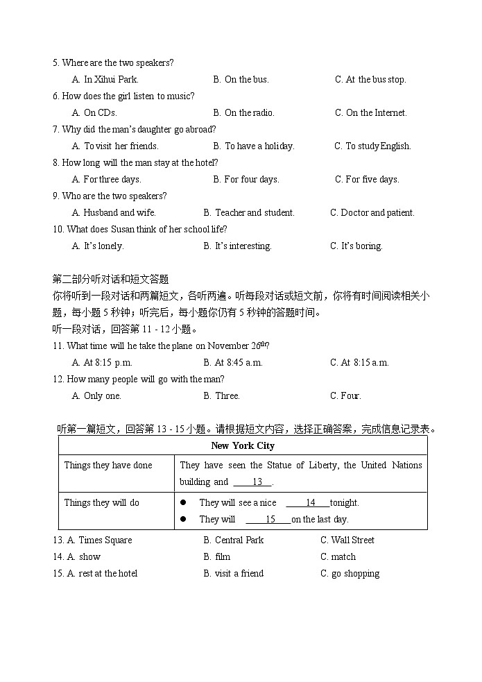 无锡市宜兴市和桥中学2021-2022学年八年级3月月考英语试题（含答案）02