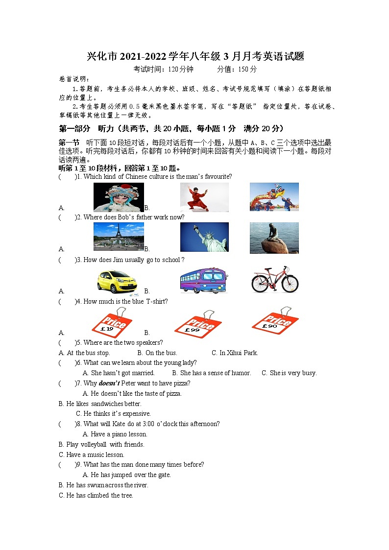 兴化市2021-2022学年八年级3月月考英语试题第1页