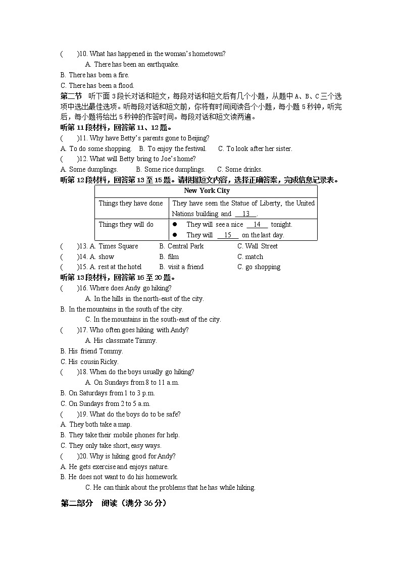 兴化市2021-2022学年八年级3月月考英语试题第2页