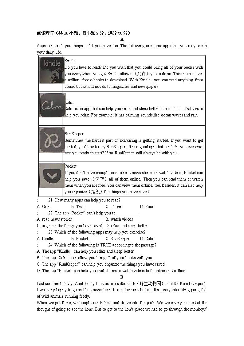 兴化市2021-2022学年八年级3月月考英语试题第3页