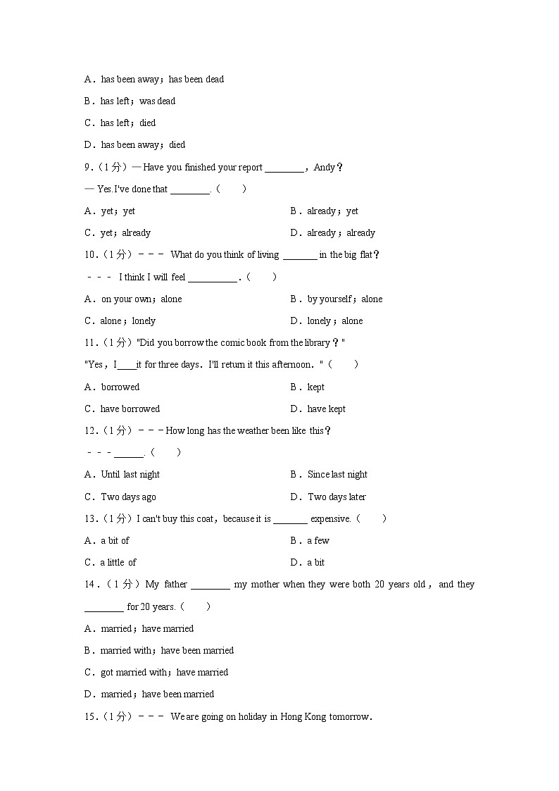 盐城市滨海一中2021-2022学年八年级3月月考英语试题（含解析）02